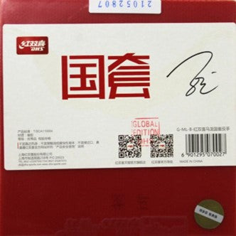 Belegg offensiv DHS / Neo Hurricane 3 Player Edition (Ma Long Backhand)